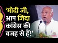 Mallikarjun Kharge भाषण देते हुए Chhattisgarh में गुस्सा गए, PM Modi पर कह दी 'कड़वी' बातें