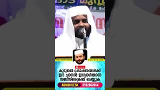 പടച്ചതമ്പുരാൻ നമ്മുടെ കൂടെ ഇല്ലാതെ ലോകത് എവിടെയും നമ്മുക്ക് പോകാൻ കഴിയില്ല