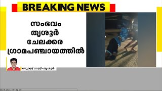 ലൈറ്റ് സംവിധാനം ഇല്ലാത്തതിനാൽ തൃശൂരിൽ കേരളോത്സവം സംഘടിപ്പിച്ചത് സർക്കാർആംബുലൻസിന്റെ ലൈറ്റ് ഓൺ ചെയ്ത്