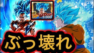 【えげつない】バトル性能チート最強クラスのフル覚醒ブルー悟空【ドラゴンボールレジェンズ】【DRAGONBALL LEGENDS】