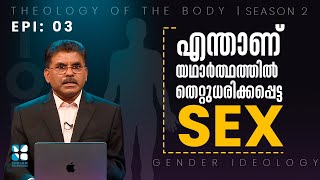 എന്താണ് യഥാർത്ഥത്തിൽ തെറ്റുധരിക്കപ്പെട്ട  SEX | TOB (SEASON 2) EPI: 3 | SHALOMTV