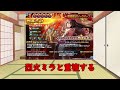 【グラサマ】grand summonersゆっくり実況サマーイリスを解説