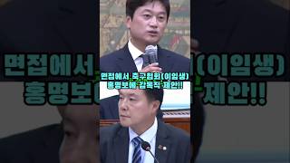 면접에서  감독직 제안한 이임생!! #홍명보 #이임생 #박문성 #정몽규 #축구협회