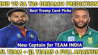India vs South Africa Dream11 Team | IND vs SA Dream11 Prediction | IND VS SA Dream11 | Dream11 Team