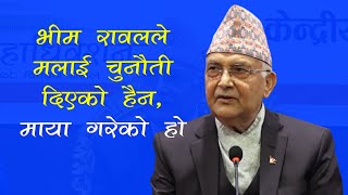 महाधिवेशनको विषयमा सम्पादकहरूसँग कुराकानी || KP Oli Today speech || 2078-08-07 ||