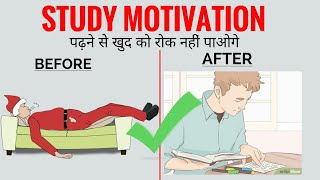 Best Study Motivational Speech for students - Hindi