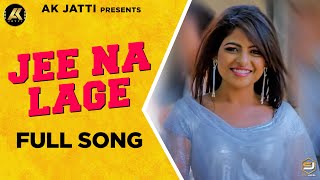 Haryanvi Song || AK JATTI : Jee Na Lage - Full Song || New Haryanvi Songs Haryanavi 2020