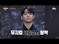 총 28명 본선 2라운드로 진출 포지션 배틀 탈락자 공개 팬텀싱어4 5회 jtbc 230407 방송