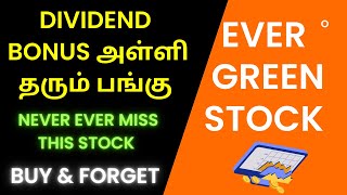 Ever Green Stock - Dividend Bonus அள்ளி தரும் பங்கு | Never Ever Miss this Stock | Buy \u0026 Forget