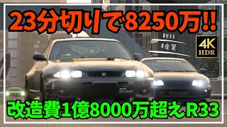 【金策/お金稼ぎ】爆速！23分切りで8250万獲得！日産 R33GT-Rで東京エクスプレスウェイWTC600！【グランツーリスモ7】概要欄に追記あり