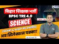 Bihar Shikshak Bharti 2024 | BPSC TRE 4.0 Science | BPSC Science Class | Class-90 | By Avinash Sir