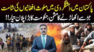 Govt All Set To Take Strict Action Against Illigal Afghan Refugees in Pakistan