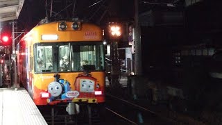 京阪 石山坂本線 600形 611-612編成 きかんしゃトーマスラッピング車 滋賀里発車 20241015