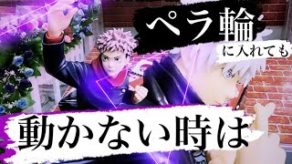 【クレーンゲーム】コツ コツペラ輪に入れるより・・・！？攻略し呪術廻戦の人気フィギュア大量ゲットなるか！？