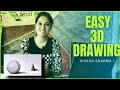 3D स्केच कैसे करे | how to draw 3D things | simple techniques with pencil and paper