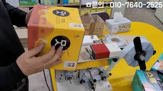 [AURORINE INTERNATIONAL] Demonstration of automatic label attachment. Attach it to a big box!