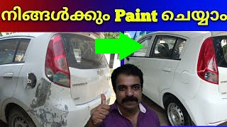 How to Paint a car at Home. Step By Step Easy Method Explained.How to Paint a Bike #sajuandcars