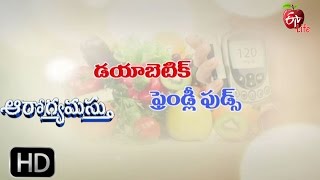 Aarogyamastu | Diabetic Friendly Food | 19th May 2017 | ఆరోగ్యమస్తు