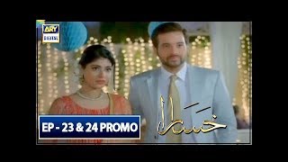 Khasara Episode 23 & 24 ( Promo ) - ARY Digital Drama