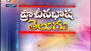 Telugu Velugu - 14th August 2016 - తెలుగు వెలుగు – Full Episode