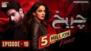 Cheekh Episode 10 - 9th March 2019 - ARY Digital [Subtitle Eng]