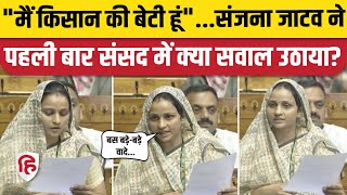 Sanjana Jatav Loksabha Speech: पहली बार बोलीं Congress सांसद, Bharatpur के लिए क्या मांगा? Rajasthan