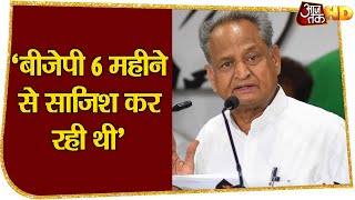 Gehlot का वार- ‘आ बैल मुझे मार’ का रवैया अपना रहे थे लोग, BJP के साथ सरकार गिराने की साजिश