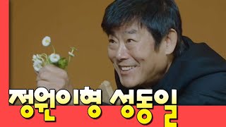 슬기로운 의사행활 시즌2 성동일의 엄마~