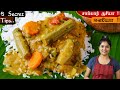 கல்யாண வீடு, ஹோட்டல் ஸ்டைல் சாம்பார் | hotel style sambar for rice | kalyana veetu sambar | SAMBAR