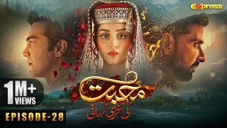 Muhabbat Ki Akhri Kahani - Episode 28 Eng Sub | Alizeh Shah - Shahzad - Sami | 17 Jan | Express TV