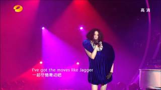 20130301【我是歌手】尚雯婕 《Moves Like Jagger》