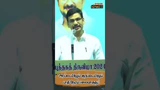 அரட்டையிலும் குறட்டையிலும் பாதி நேரம் செலவாகுது.! Irai Anbu Motivational Speech #shorts