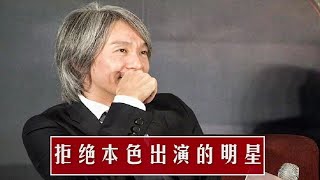 拒绝出演自己-大鹏苦求周星驰客串，星爷却套路对方给自己做事