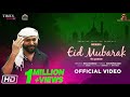 Eid Mubarak | Nekib| Eid Special Assamese song 2026