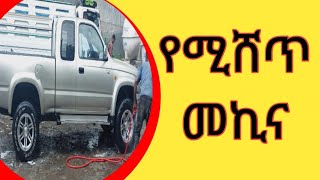 በቅናሽ የሚሸጡ ቤት መኪና በየቀኑ ያግኙ // house car sell in ethiopa @waliya12