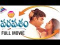 Paravasam Telugu Full Movie | Madhavan | Simran | Sneha | Wednesday Prime Movie |Telugu FilmNagar