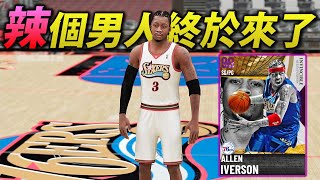 【NBA2K21】當年的四大分衛之一！戰神 \