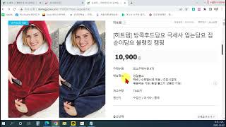 도매꾹 상품 선정하여 스마트스토어에 상품등록하기