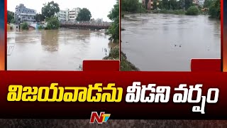 Vijayawada Floods: విజయవాడను వీడని వాన ముప్పు | Heavy Rains | Special Report | Ntv