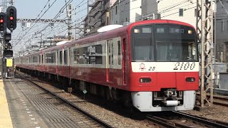 【120km/h通過が復活！！】京急線 神奈川新町駅周辺 迫力の高速通過集