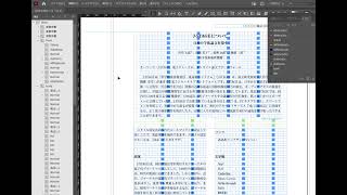 XML_to_InDesignの使い方