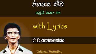 Rahase Kiwa | රහසෙ කීව ප්‍රේම කථා | C D Fonseka