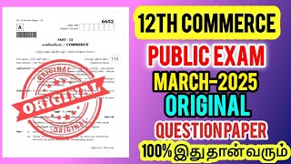 12th std Commerce Public Exam march-2025 original Question paper 12thStd Commerce important Question