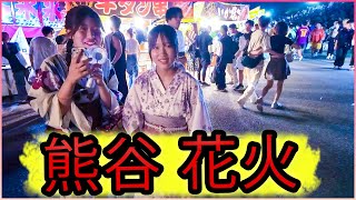 埼玉県 熊谷市 の 花火2024年 日本人とインタビューすごい楽しかった チーム 友達 ジミーの旅 外国人 ユーチューバー