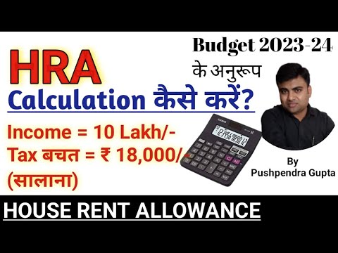 HRA (House Rent Allowance)-Calculation And Tax Exemption Rules 2023-24 ...