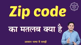 Zip code meaning in Hindi | Zip code ka matlab kya hota hai | English to hindi