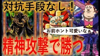 【対抗手段マジでなし】先攻完全ロック！ サレンダー不可避のヤバいデッキがついに完成【遊戯王デュエルリンクス】【Yu-Gi-Oh! DUEL LINKS】