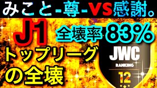 【クラクラ】全壊率83%のアタック！今回も全壊ランキング1位を目指す！感謝戦星6！