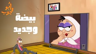 قال نفسه مسدودة وهو نازل يتطلع على عروس جديدة نهايته سوداااا 😲😲