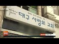 광화문 집회 → 대면예배…사랑의교회 29명 확진 sbs